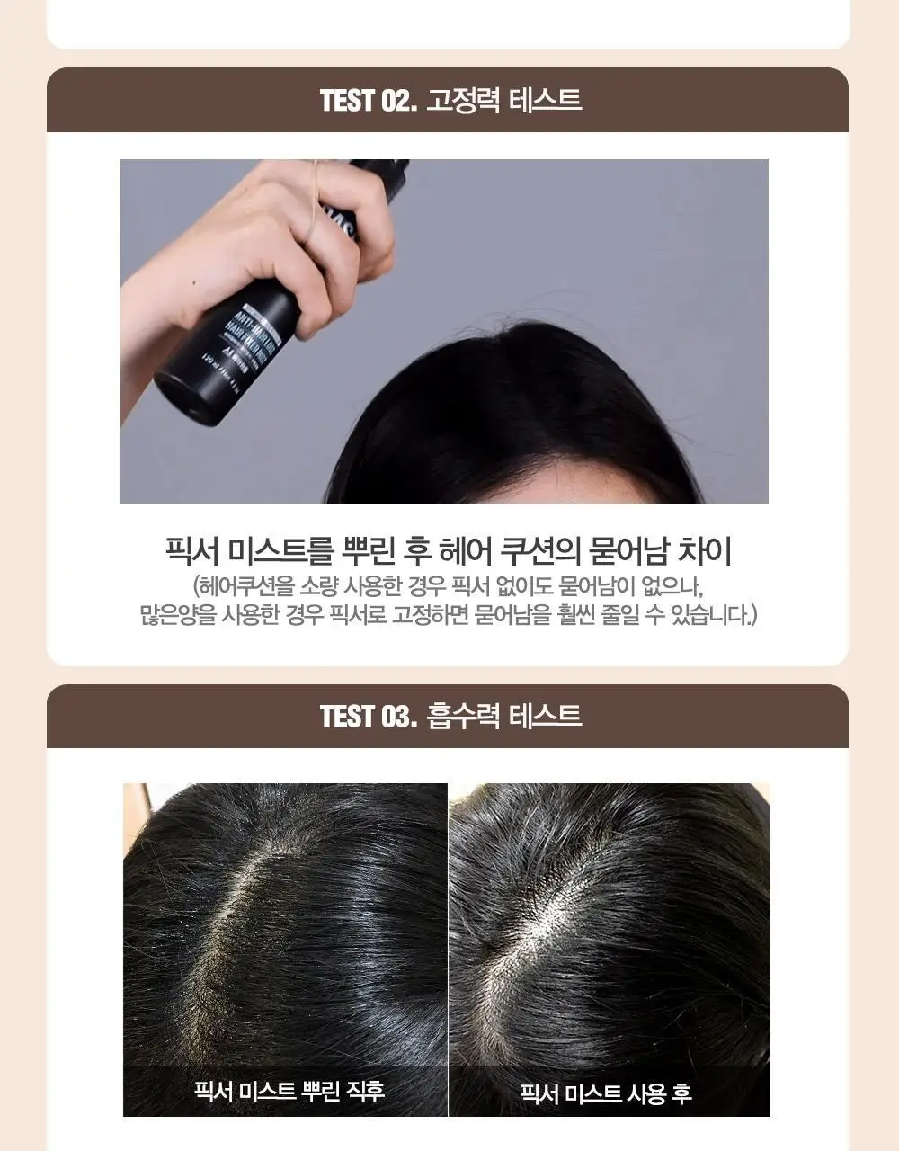[변우석 Pick]다슈 안티헤어로스 픽서미스트 120ml (탈모증상완화) 상세페이지 8